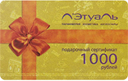 1000_letual_podarochnyy_sertfikat