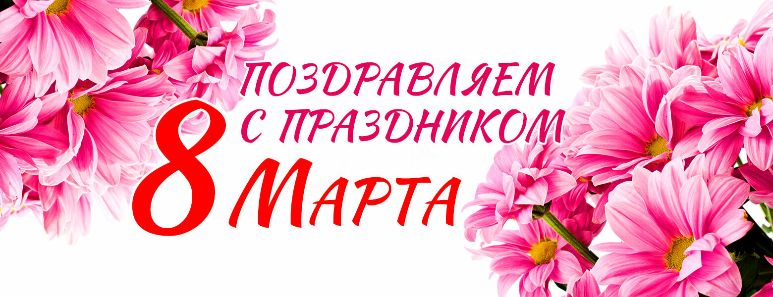 banner-8marta2