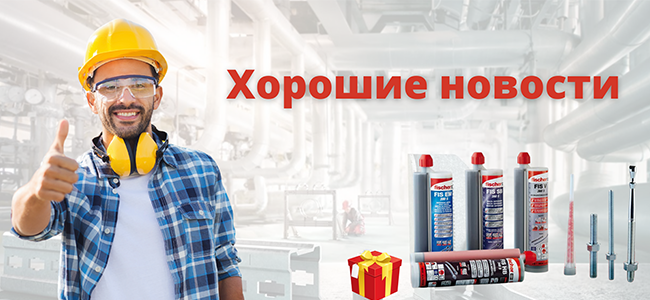 Horoshie_novosti_rassylka_sentyabr_1001
