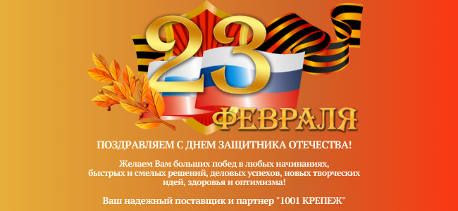 S_23_fevralya_